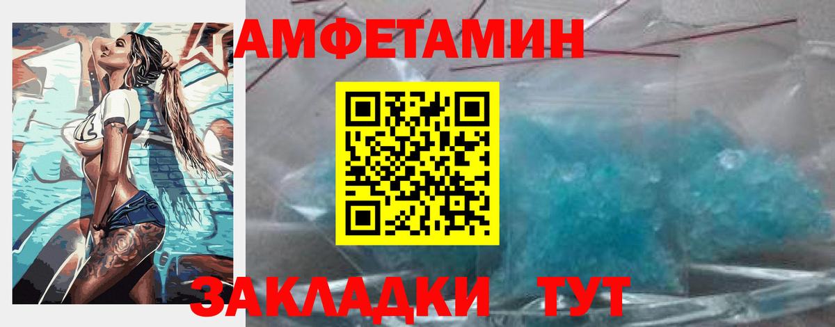 АМФ Розовый Мичуринск