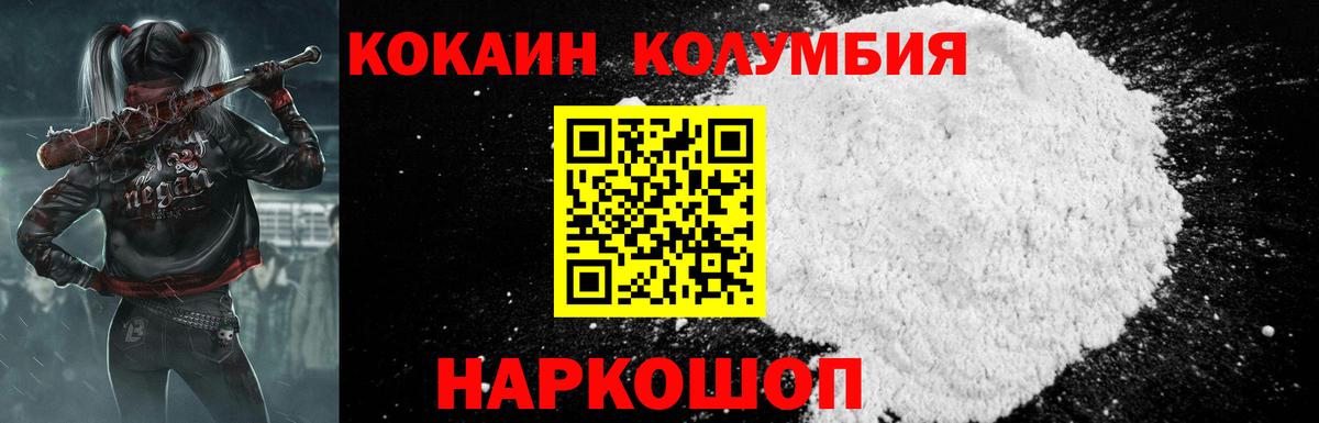 Cocaine 99% Мичуринск