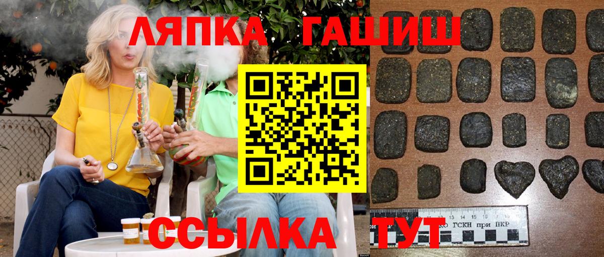 Гашиш хэш Мичуринск