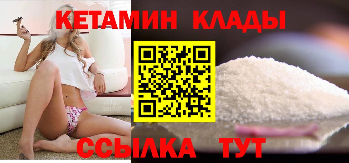 Мичуринск  КЕТАМИН VHQ  КЕТАМИН VHQ  omg   Вход с VPN 