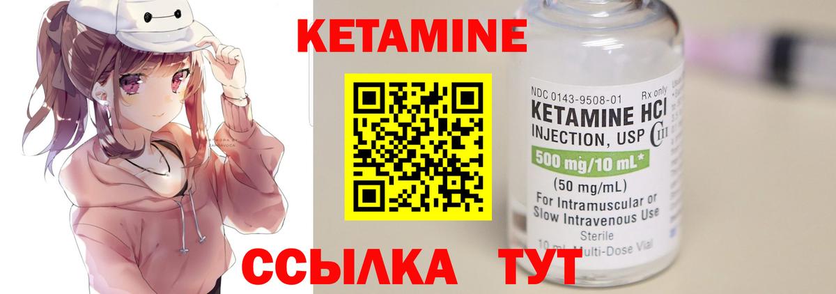 КЕТАМИН ketamine Мичуринск