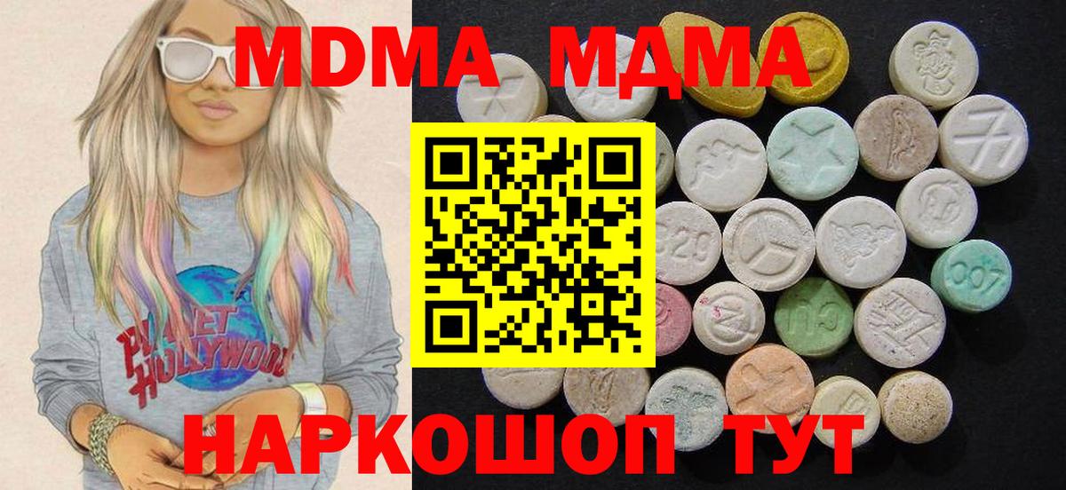 МДМА кристаллы  MDMA молли  Мичуринск  Вход с VPN 