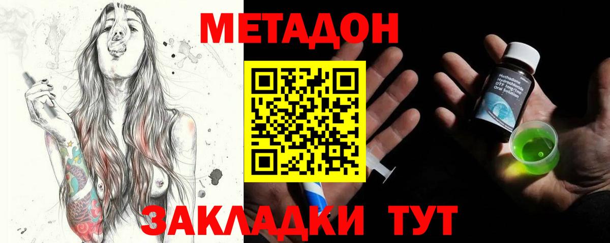 МЕТАДОН мёд  Вход с VPN  дарк нет наркотические препараты  Мичуринск 