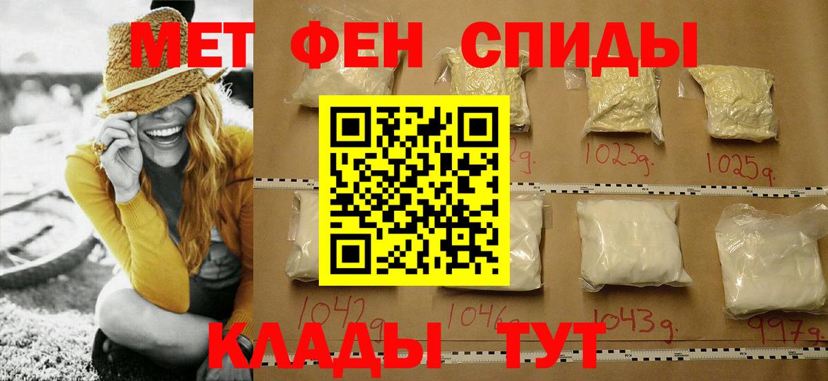 МЕТАМФЕТАМИН пудра Мичуринск