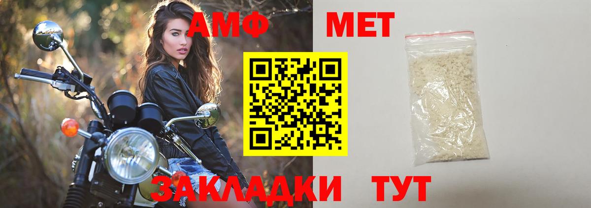 МЕТАМФЕТАМИН мет  Вход с VPN  МЕТАМФЕТАМИН мет  Мичуринск 